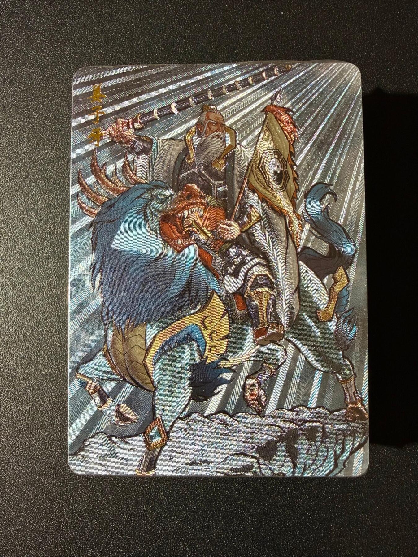 NO.23 好又多金牌大场，年前倒数第2期！每周一站式配齐，方便凑单！（周6晚8点截拍，卖家送拍0抽成！） 【套卡】友米文化 封神英雄 烫金全粗 全新未拆 纹理粗闪卡背过油