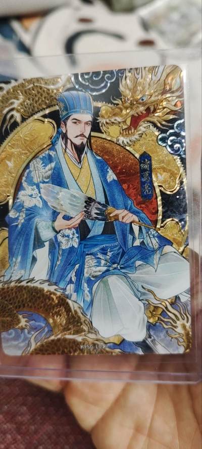 秋原瞳的小店第三十五期（年终大促2/3.进货入册的千万别错过，年味越来越浓了，无限接近快乐的时候那是最快乐的） - 卡游三国漆彩诸葛亮