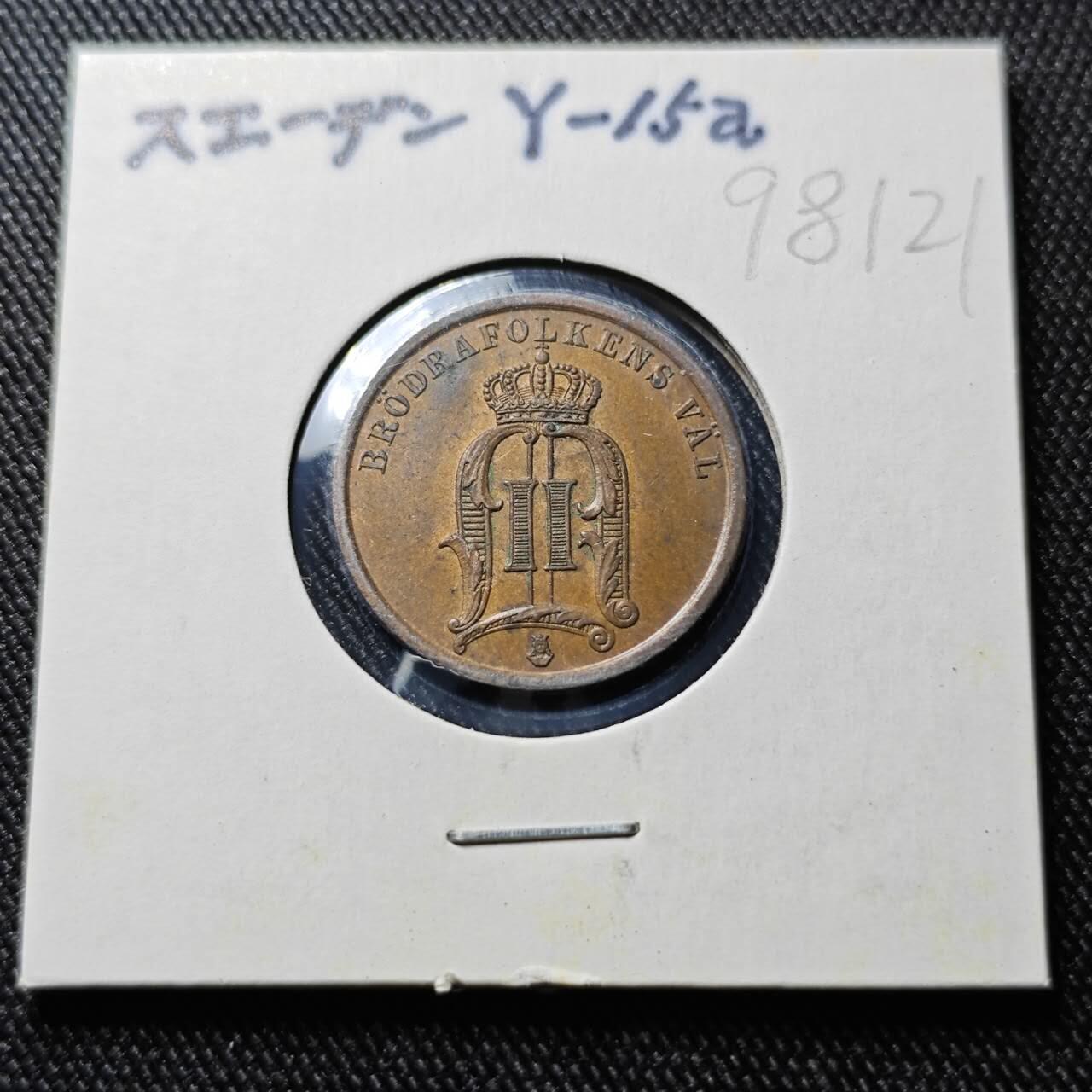 KK钱币收藏小铺  第398期 百期特拍（四拍之二） 2月预留时间 周末发货  1899瑞典2欧尔铜币