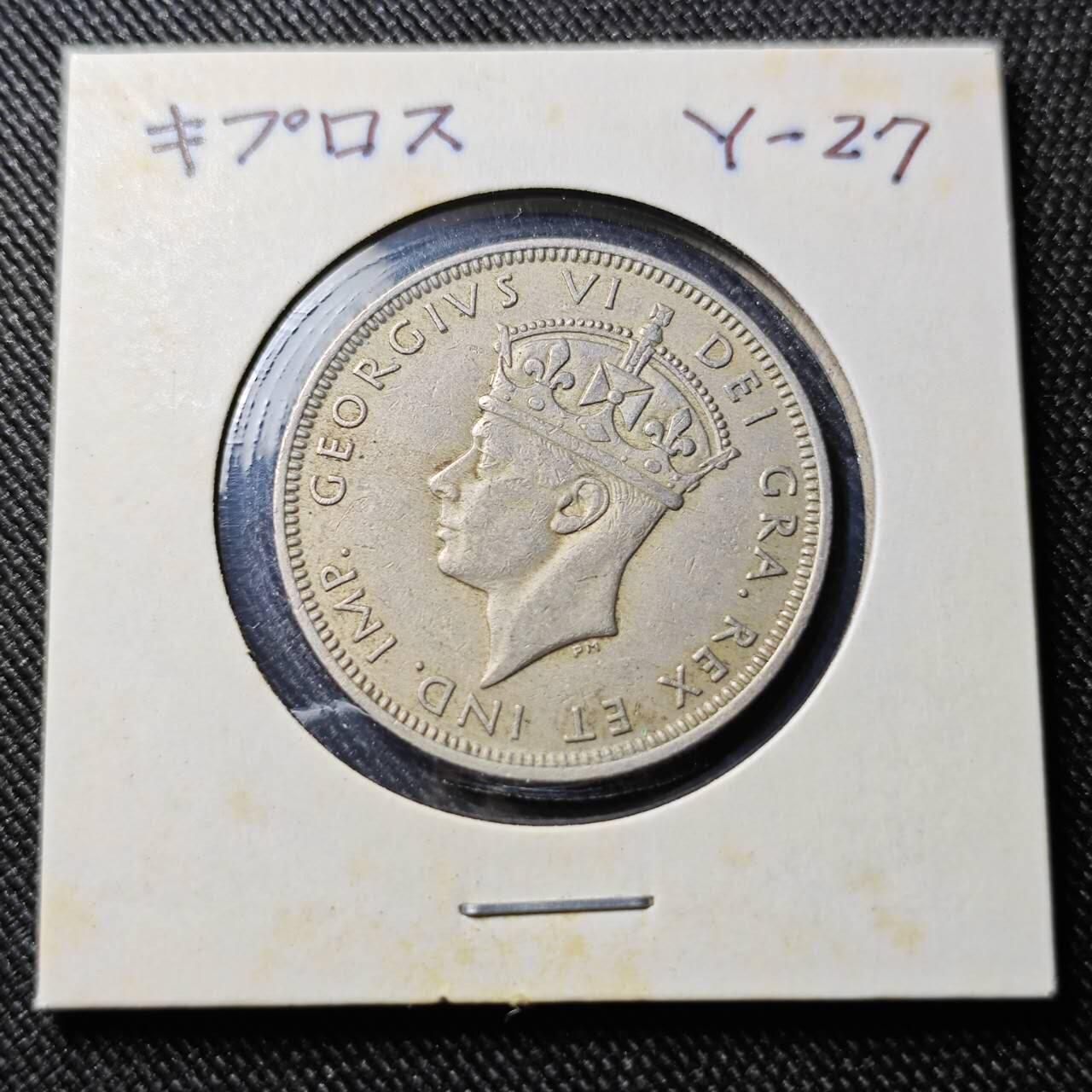 KK钱币收藏小铺  第398期 百期特拍（四拍之二） 2月预留时间 周末发货  1947英属塞浦路斯乔六2先令镍币  发行量72万 独年