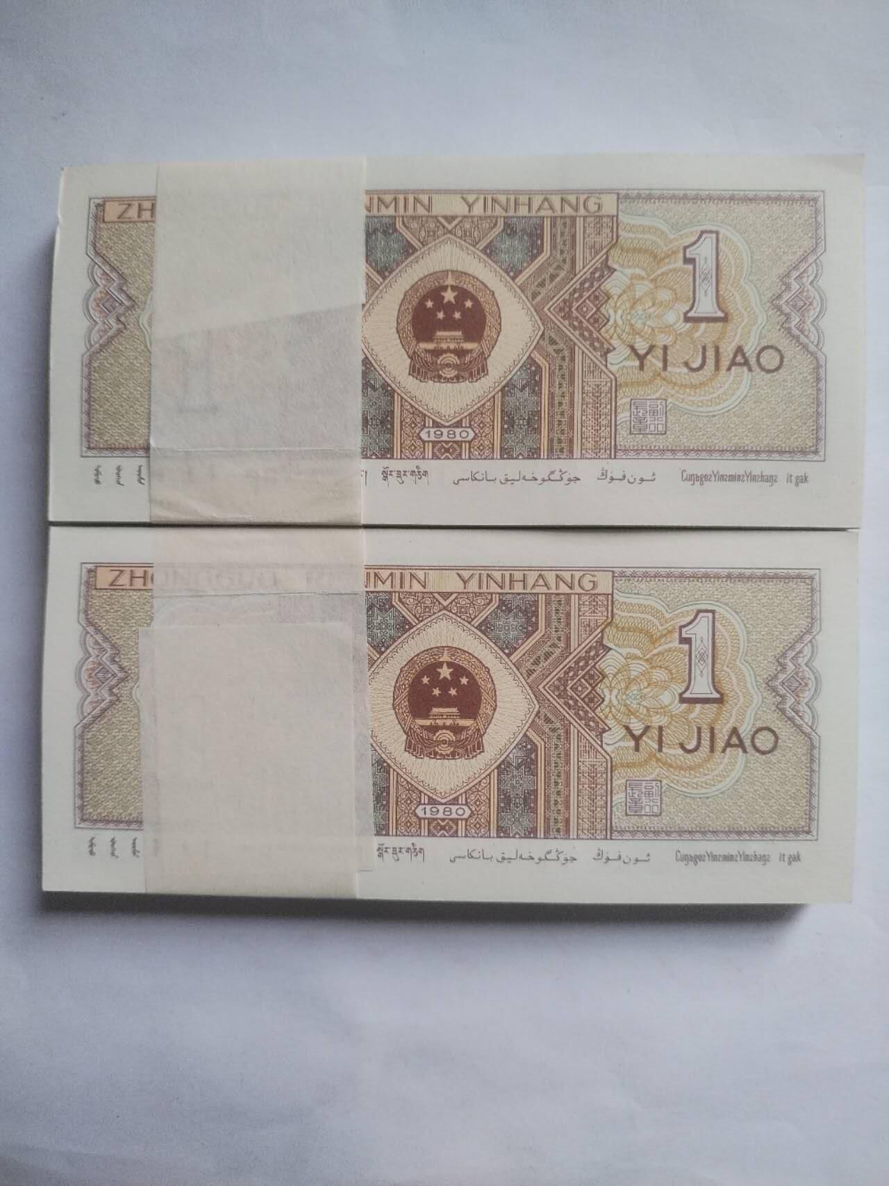 纸币专场 8001。捆拆200张连号。