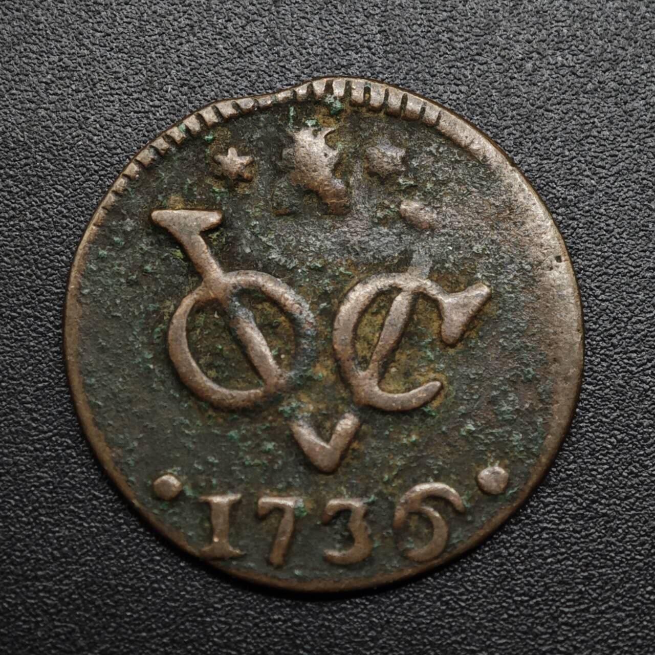 【淘币小摊】限时拍第八百六十拍  老铜币场  满百包邮可预留两周  周一统一发货  荷属东印度1736年铜币