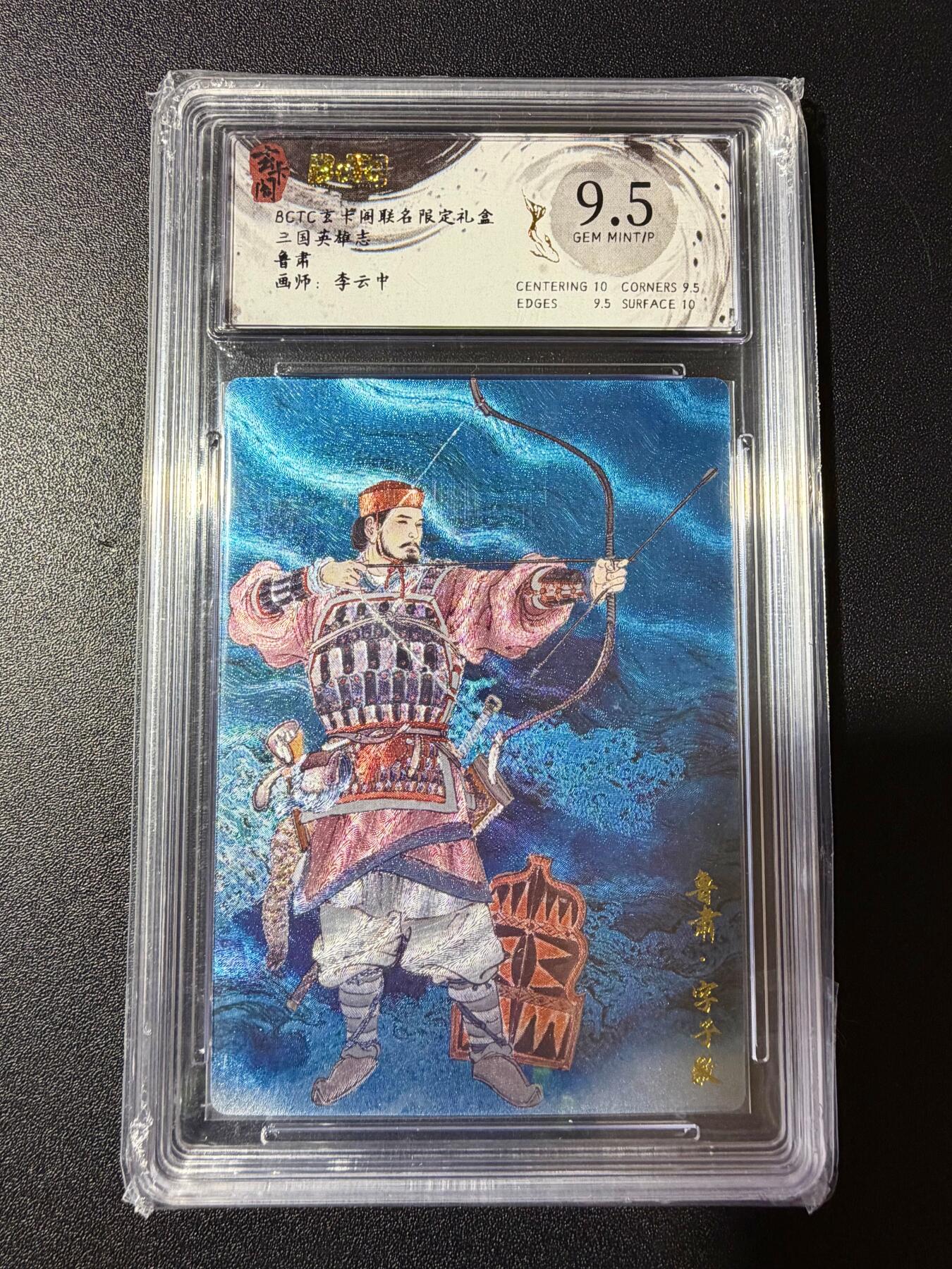 NO.23 好又多金牌大场，年前倒数第2期！每周一站式配齐，方便凑单！（周6晚8点截拍，卖家送拍0抽成！） 玄卡阁 三国英雄志 李云中 鲁肃 粗闪 9.5G/P