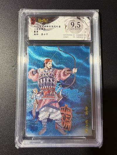 NO.23 好又多金牌大场，年前倒数第2期！每周一站式配齐，方便凑单！（周6晚8点截拍，卖家送拍0抽成！） - 玄卡阁 三国英雄志 李云中 鲁肃 粗闪 9.5G/P