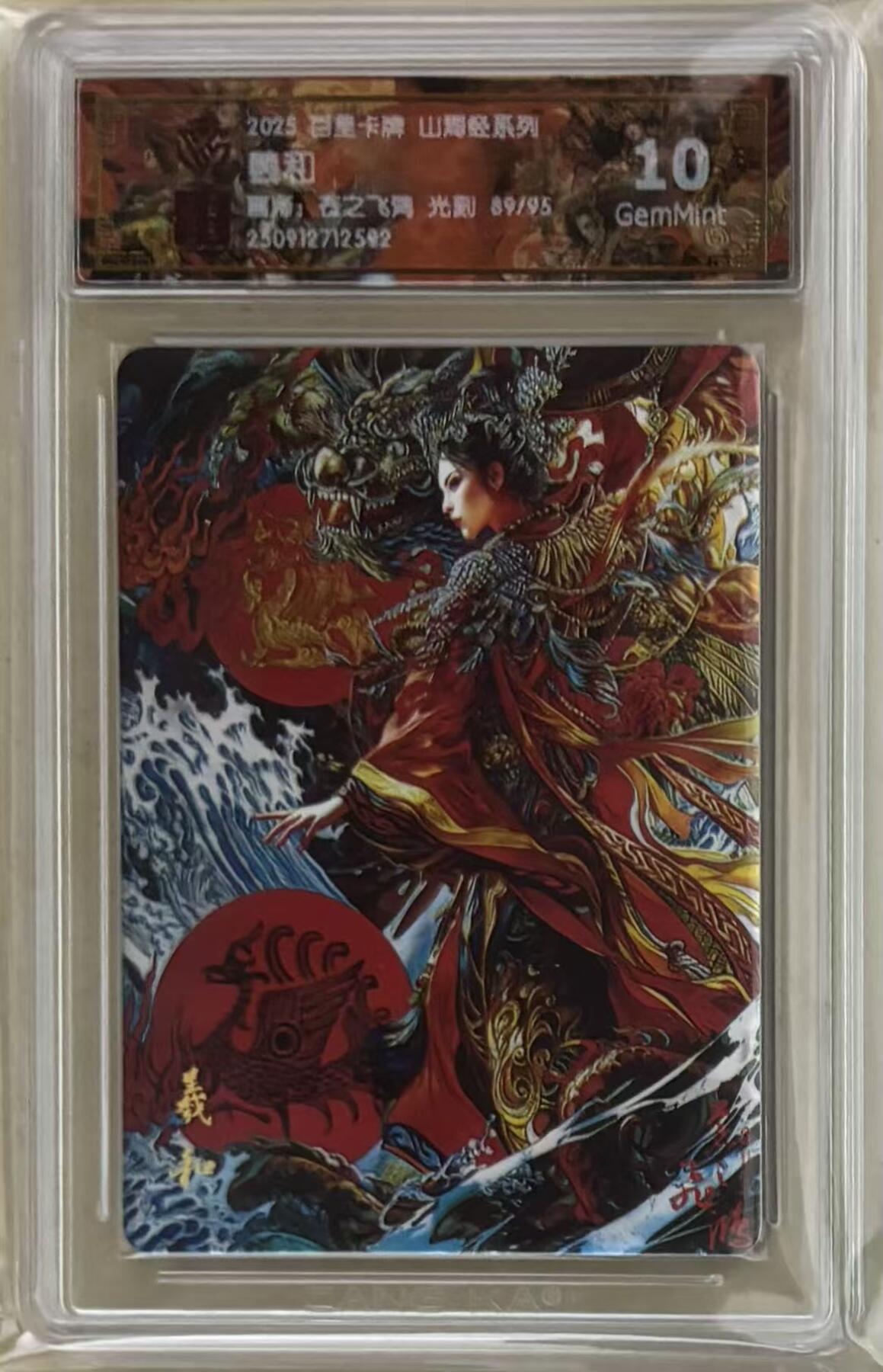 NO.23 好又多金牌大场，年前倒数第2期！每周一站式配齐，方便凑单！（周6晚8点截拍，卖家送拍0抽成！） 【89/95编】百里 山海经 苍之飞鸿 羲和 光刻 10G