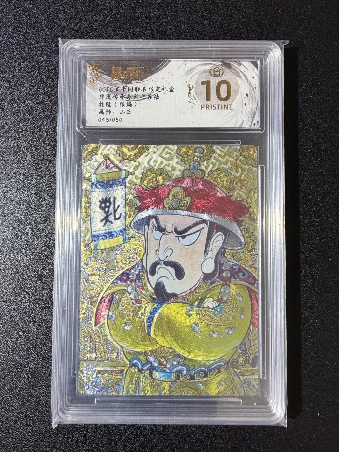 NO.23 好又多金牌大场，年前倒数第2期！每周一站式配齐，方便凑单！（周6晚8点截拍，卖家送拍0抽成！） 【45/50编】玄卡阁 三国 山丘 乾隆 粗闪 爆金