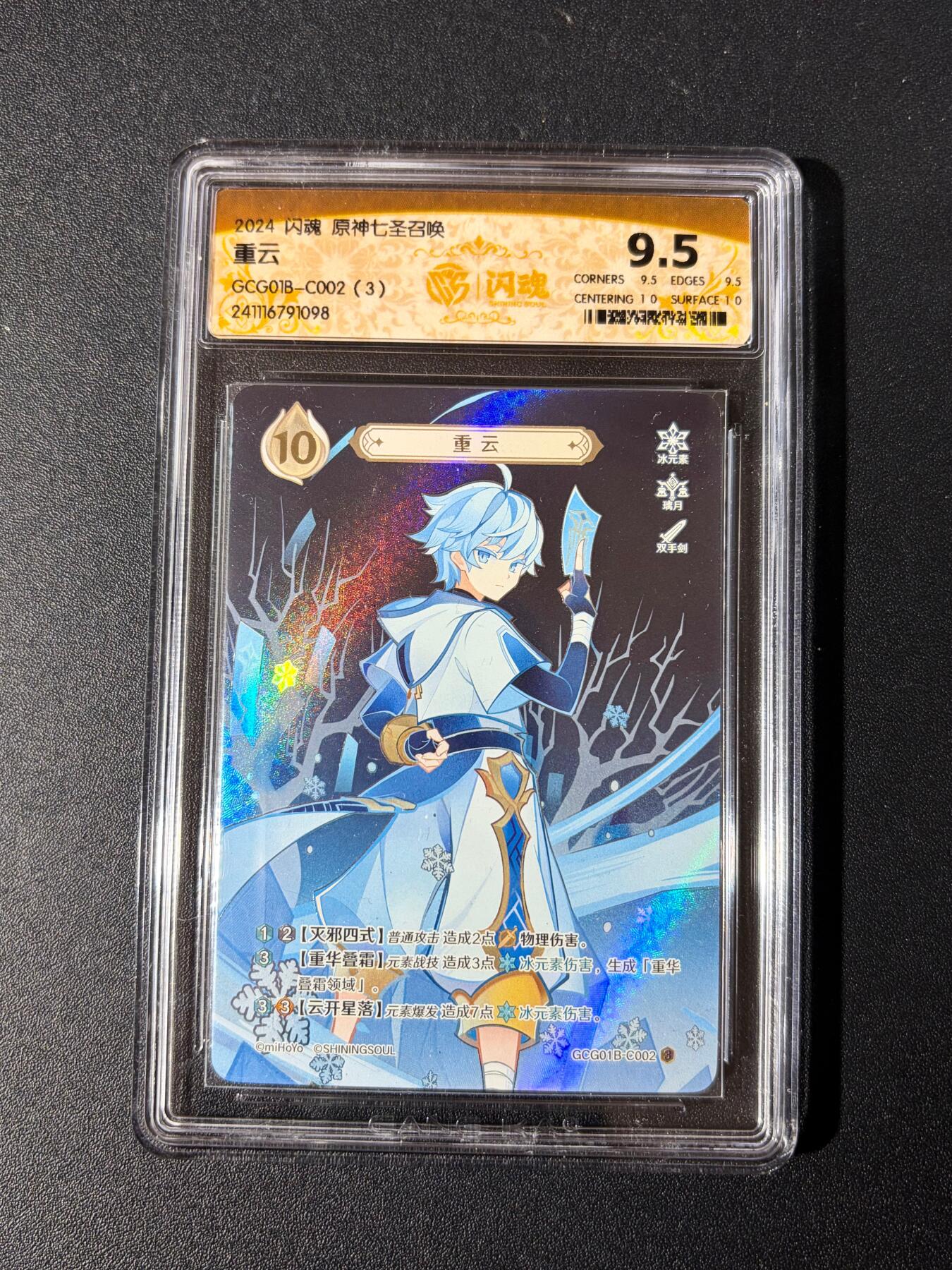 NO.23 好又多金牌大场，年前倒数第2期！每周一站式配齐，方便凑单！（周6晚8点截拍，卖家送拍0抽成！） 闪魂 原神七圣召唤 重云 9.5分