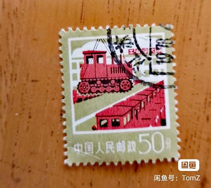 $宁静致远$ 2026年2月中国邮票拍卖