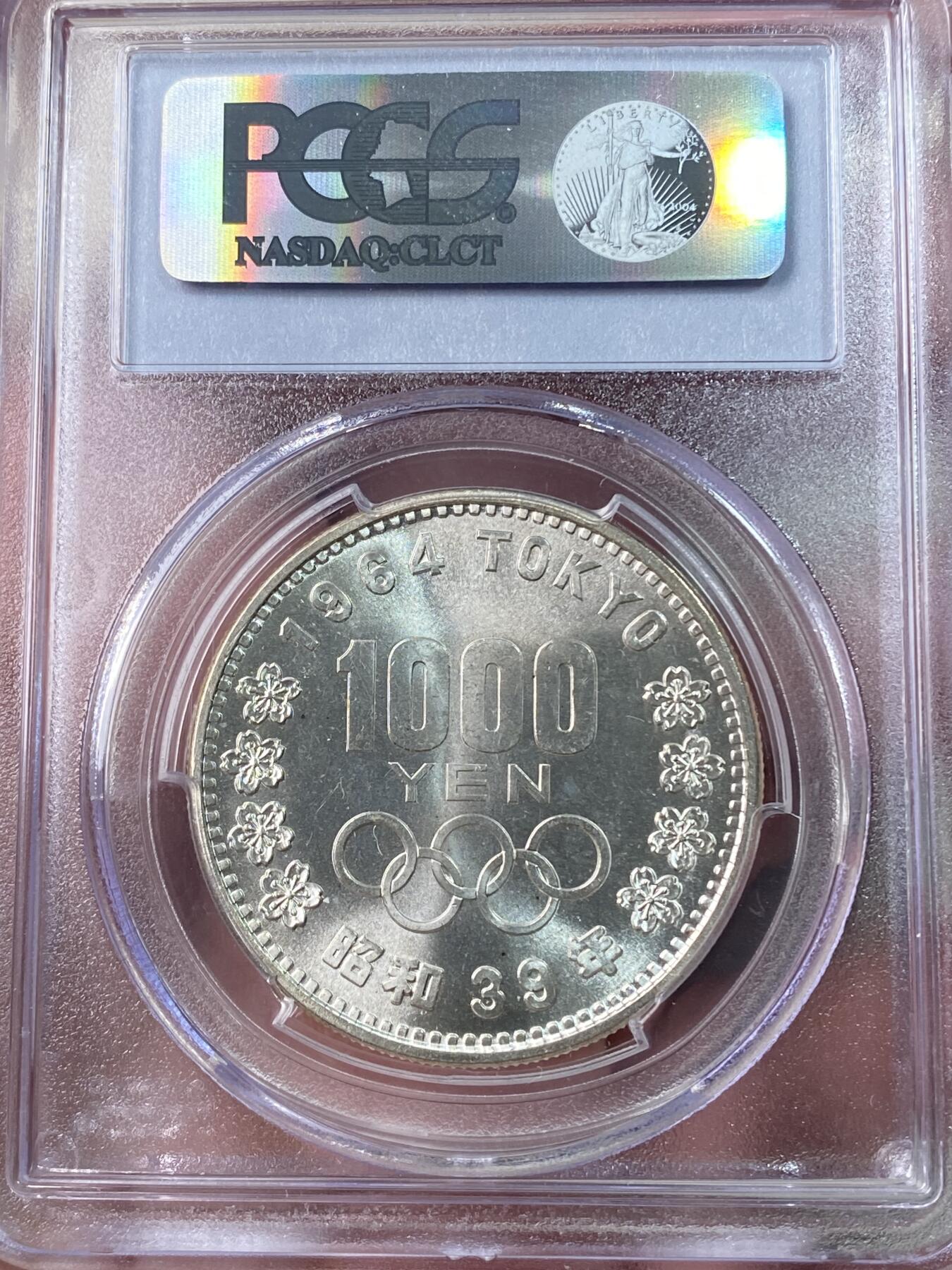 万国钱币拍卖第060期（万国六十期纪念大拍） PCGS MS66 1964日本昭和三十九年东京奥运会纪念1000元银币 GEM品质光度炸裂
