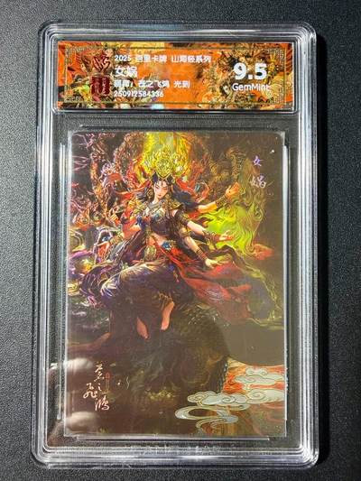 NO.23 好又多金牌大场，年前倒数第2期！每周一站式配齐，方便凑单！（周6晚8点截拍，卖家送拍0抽成！） - 百里 山海经 苍之飞鸿 女娲 光刻 9.5G