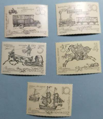 盛世勋华——号角文化勋章邮票专场拍卖第303期 - 苏联邮政1987年发行 5全新 俄国邮政史