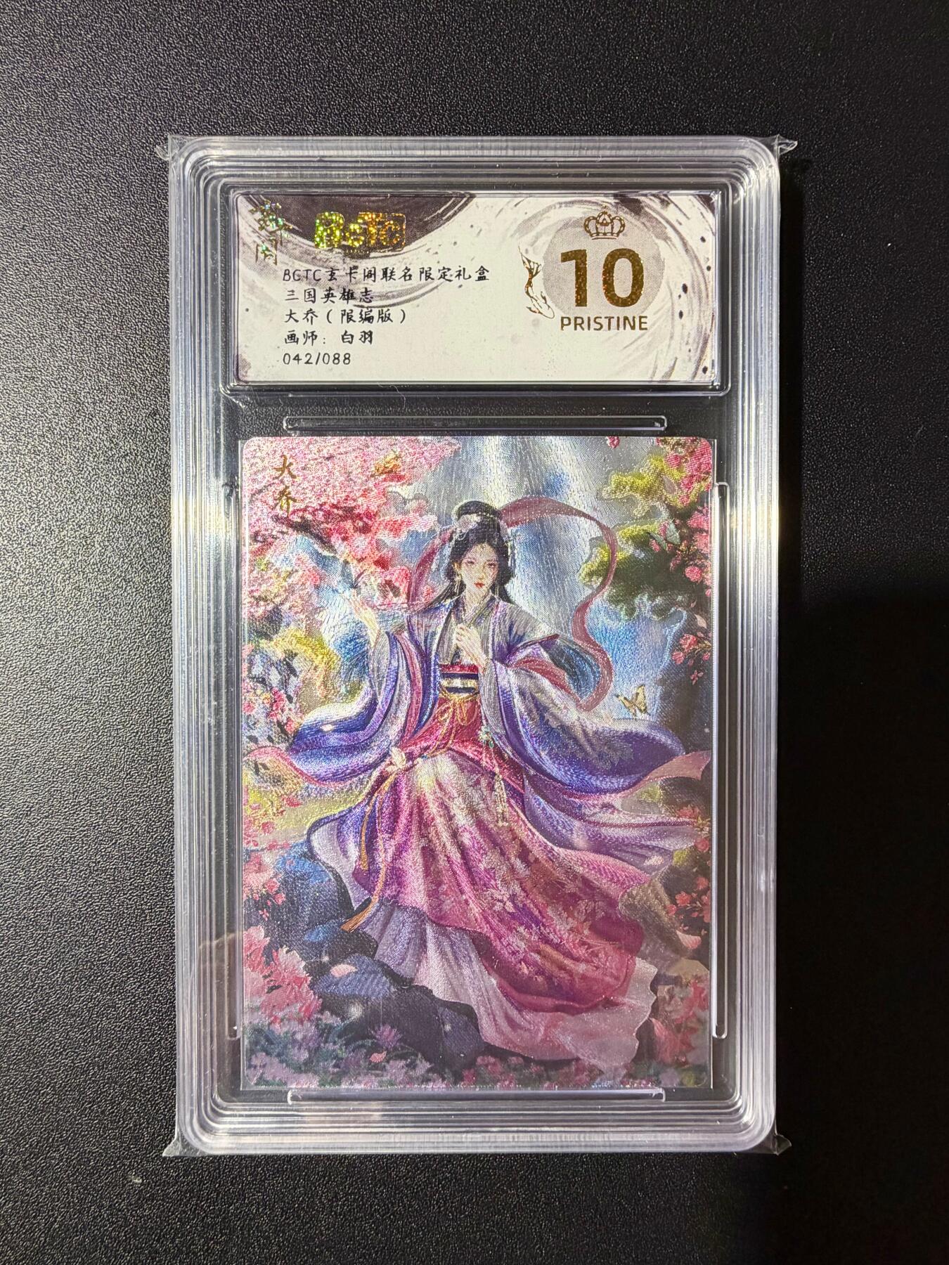 NO.23 好又多金牌大场，年前倒数第2期！每周一站式配齐，方便凑单！（周6晚8点截拍，卖家送拍0抽成！） 【42/88编】玄卡阁 三国 白羽 大乔 粗闪 爆金