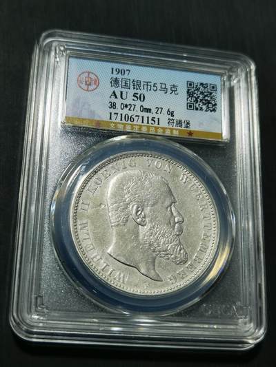 天下钱庄专场欢迎参拍 - 德国符腾堡5马克银币