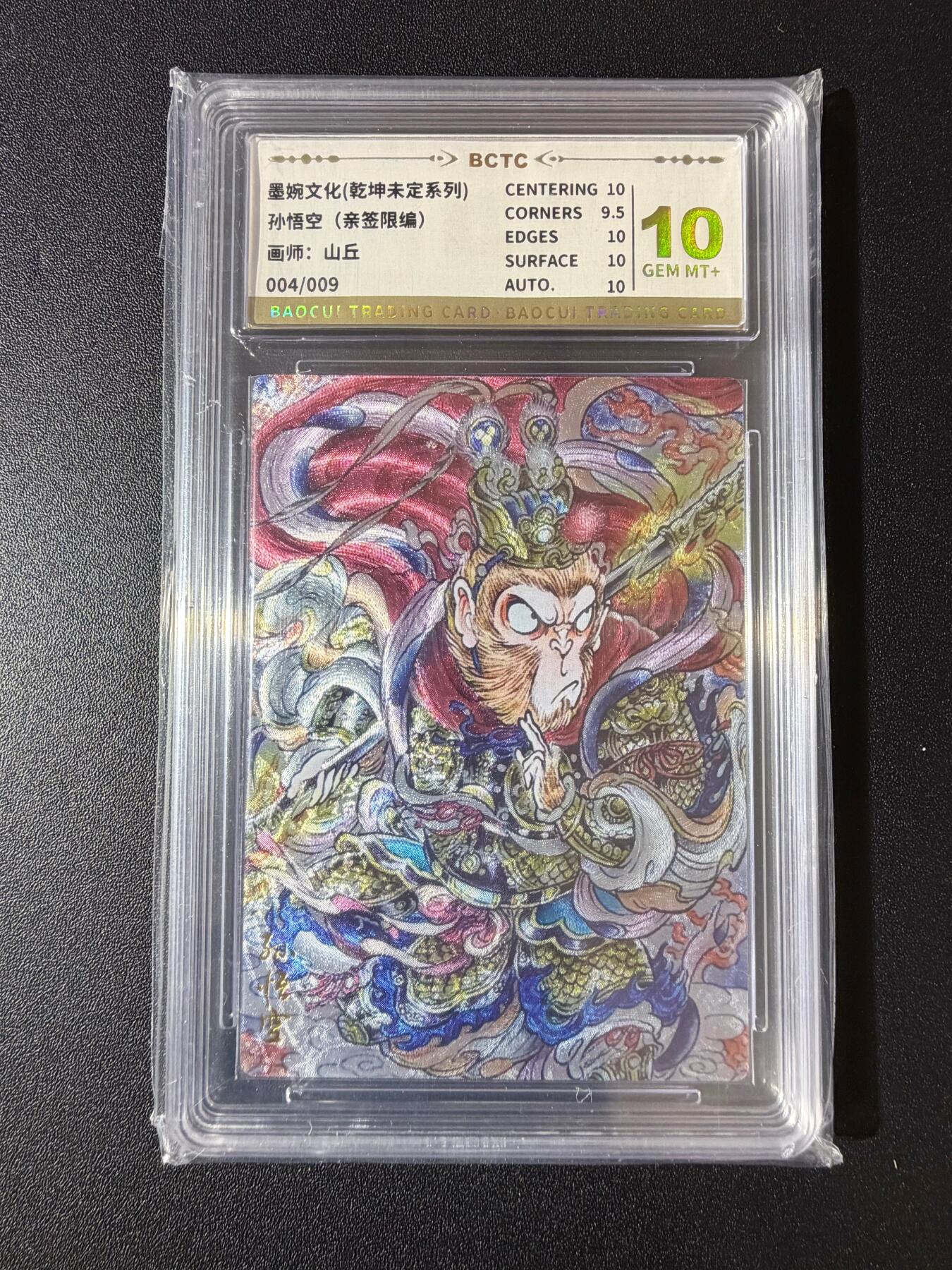 NO.23 好又多金牌大场，年前倒数第2期！每周一站式配齐，方便凑单！（周6晚8点截拍，卖家送拍0抽成！） 【4/30编亲签】墨婉 山丘亲签 孙悟空 粗闪 10G+