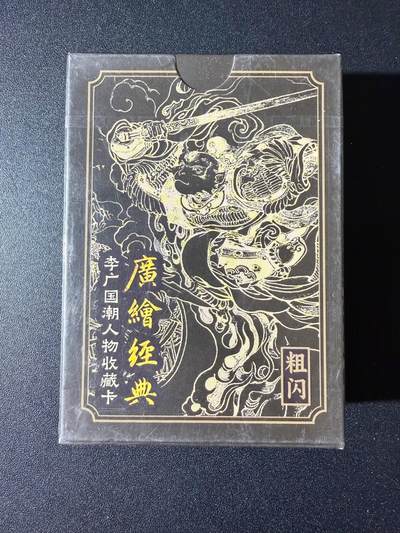 NO.23 好又多金牌大场，年前倒数第2期！每周一站式配齐，方便凑单！（周6晚8点截拍，卖家送拍0抽成！） - 【套卡】李广粗闪全套43张 全新未拆