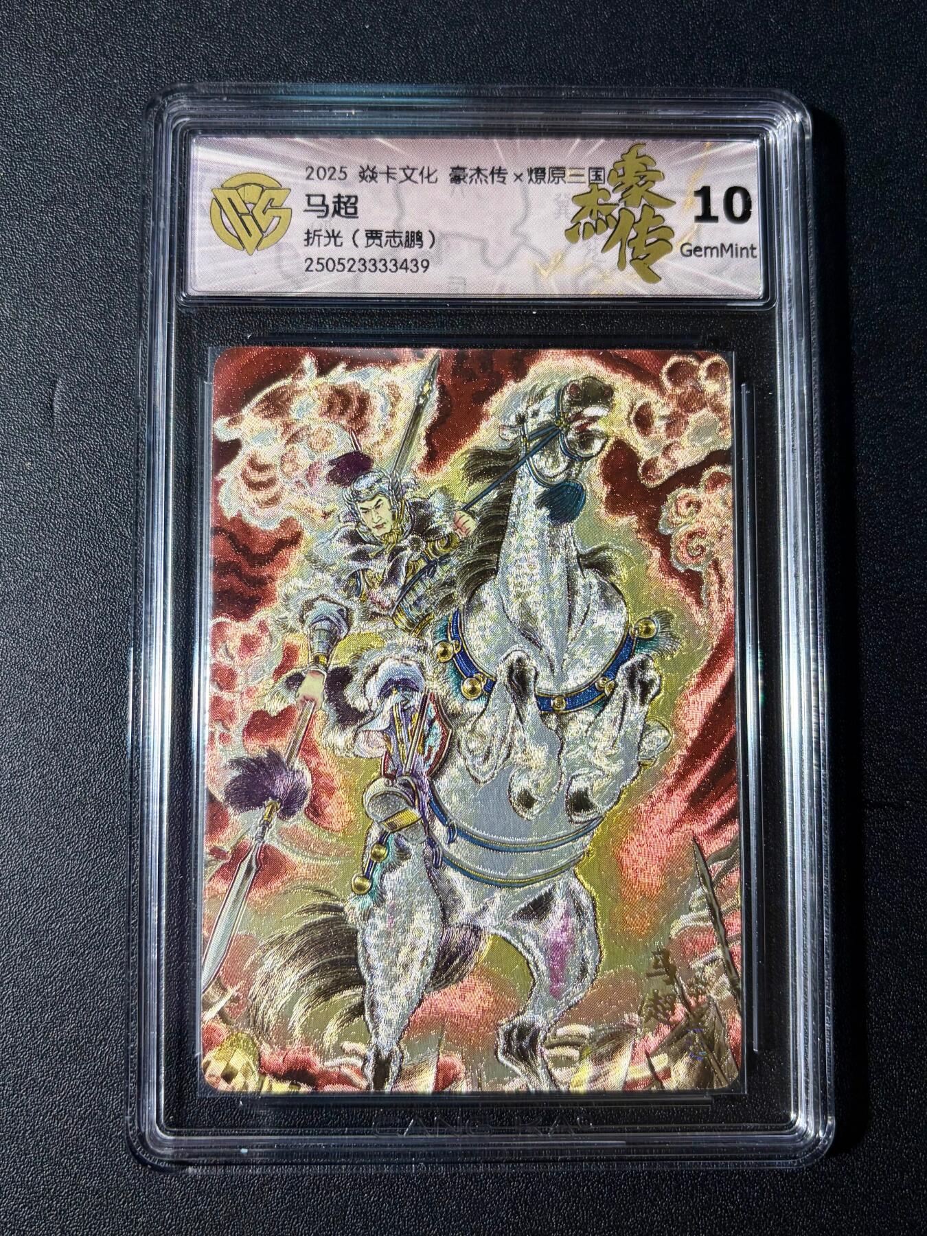 NO.23 好又多金牌大场，年前倒数第2期！每周一站式配齐，方便凑单！（周6晚8点截拍，卖家送拍0抽成！） 焱卡 燎原三国 贾志鹏 马超 粗闪 10G