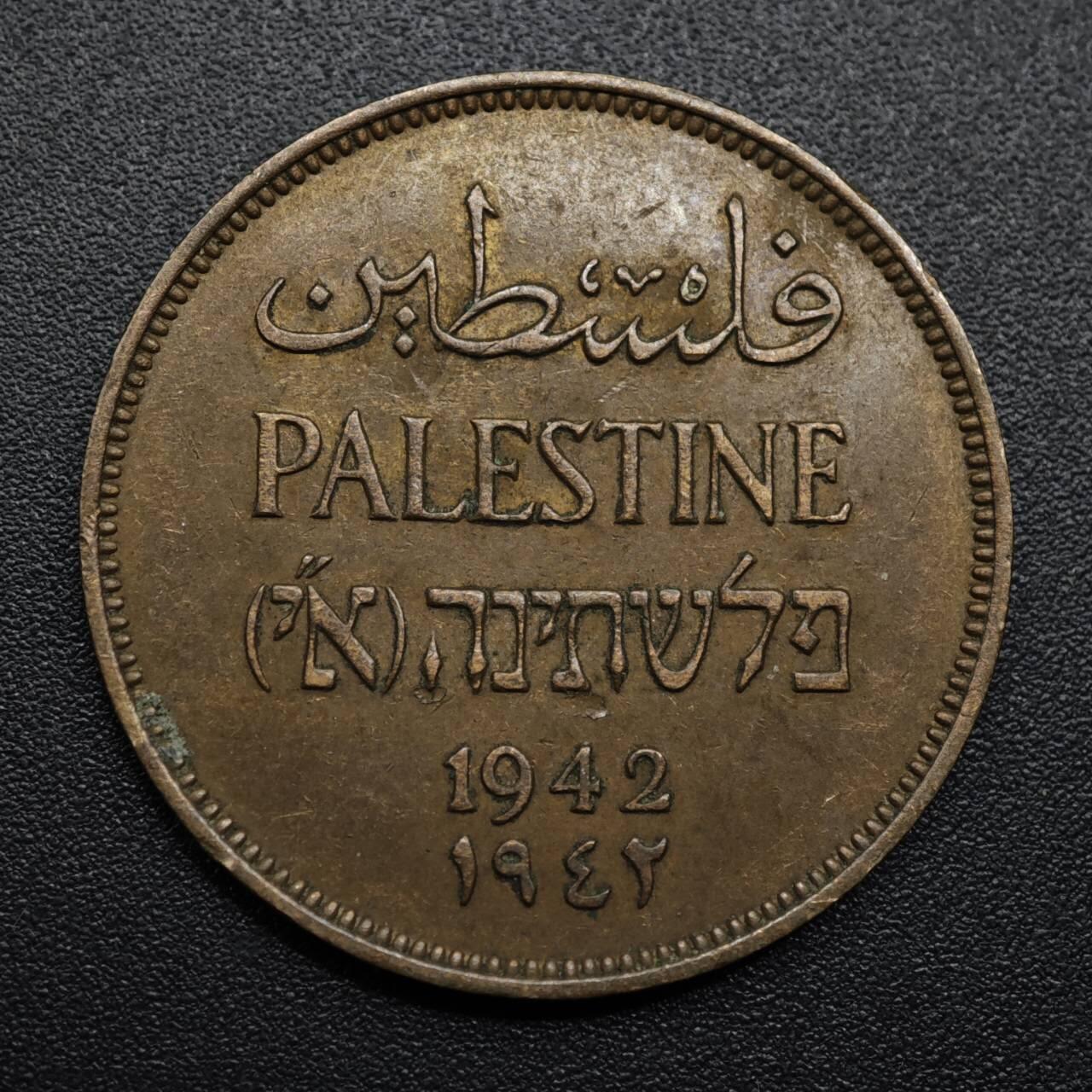 【淘币小摊】限时拍第八百六十拍  老铜币场  满百包邮可预留两周  周一统一发货  巴勒斯坦1942年2米尔铜币