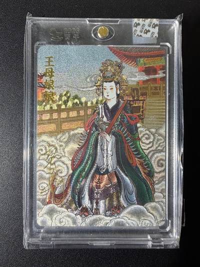 NO.23 好又多金牌大场，年前倒数第2期！每周一站式配齐，方便凑单！（周6晚8点截拍，卖家送拍0抽成！） - 【亲签卡】超吉梦 天命西游 大真亲签 王母娘娘 粗闪 官封砖