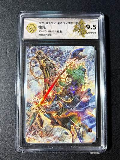 NO.23 好又多金牌大场，年前倒数第2期！每周一站式配齐，方便凑单！（周6晚8点截拍，卖家送拍0抽成！） - 焱卡 燎原三国 巴丁 徐晃 炫彩 9.5G