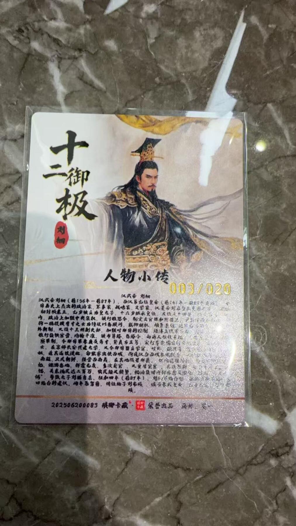 阳大大卡牌拍卖第97期（持续收拍品，周六晚上九点截拍，进群福利早知道）