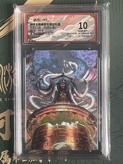 NO.23 好又多金牌大场，年前倒数第2期！每周一站式配齐，方便凑单！（周6晚8点截拍，卖家送拍0抽成！） - 卡德曼 西游 杆子 羊力大仙 粗闪 10G+