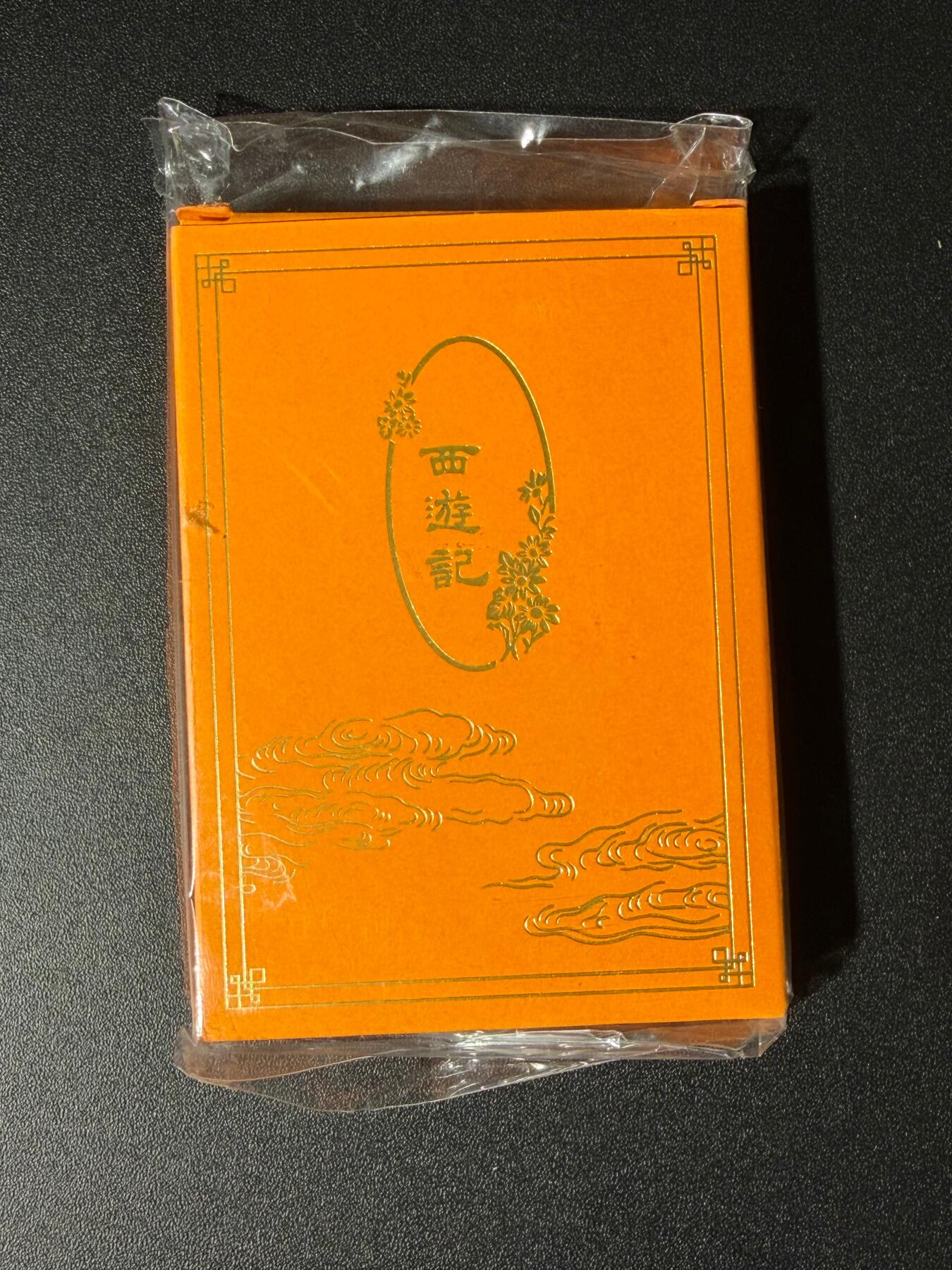 NO.23 好又多金牌大场，年前倒数第2期！每周一站式配齐，方便凑单！（周6晚8点截拍，卖家送拍0抽成！） 【套卡】草鹭文化 西游记 卡牌 全新