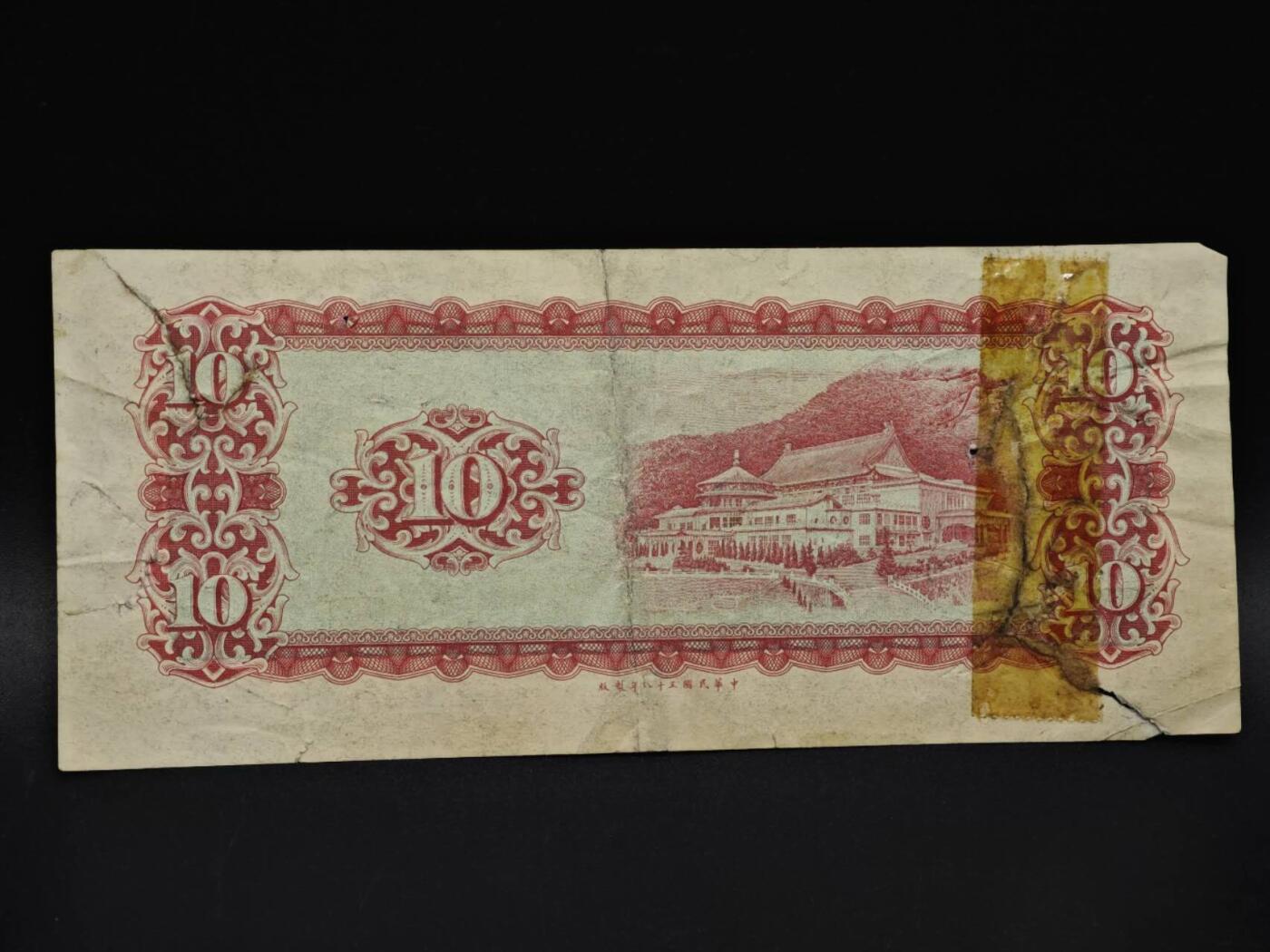 【淘币小摊】实时拍第八百五十九拍   无佣金福利纸币场   满百包邮可预留二周 每周一统一发货  