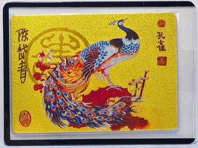 白泽拍卖卡牌手绘专场第32期（愿得长如此 年年物侯新） - 2023 镜花缘 陈岱青绘 孔雀  陈岱青亲签 粗闪 卡夹封装