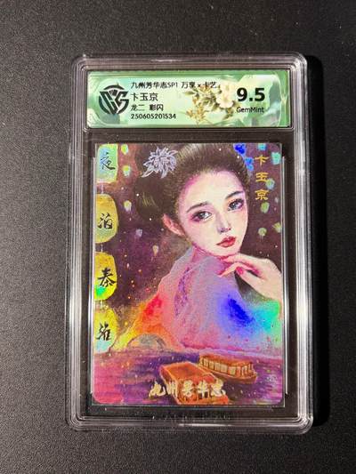 NO.23 好又多金牌大场，年前倒数第2期！每周一站式配齐，方便凑单！（周6晚8点截拍，卖家送拍0抽成！） - 万享 芳华志 龙二 卞玉京 彩闪 9.5G