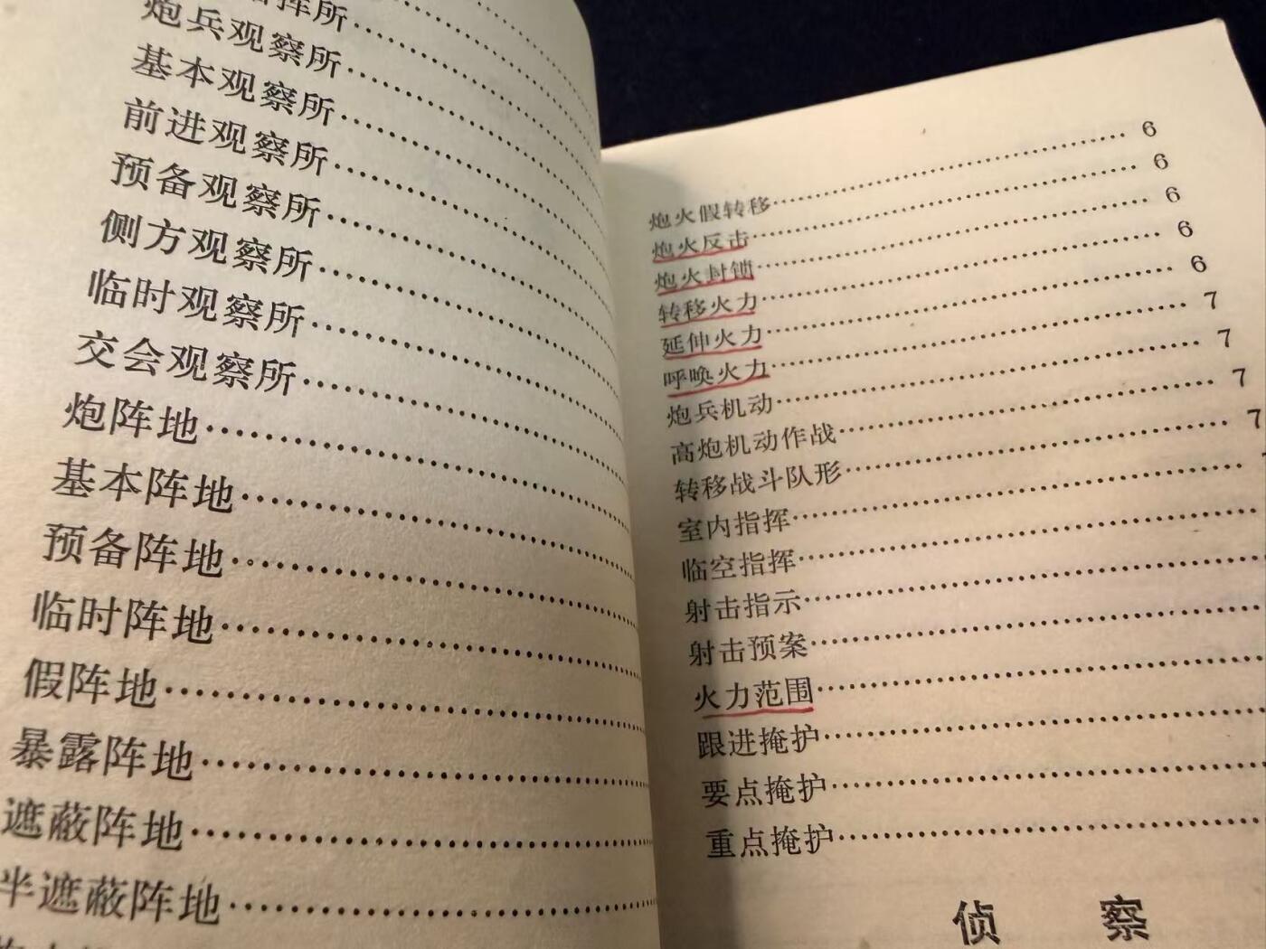 （店主清仓 大量自藏 制服徽章盛宴）罗岚⭐爱藏⭐甄选专拍第五场-分享拍场赚佣（实体经营）