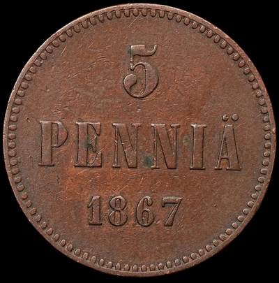 修遠堂世界钱币第103期 - 1867年芬兰5盆尼铜币，少见早期年份
