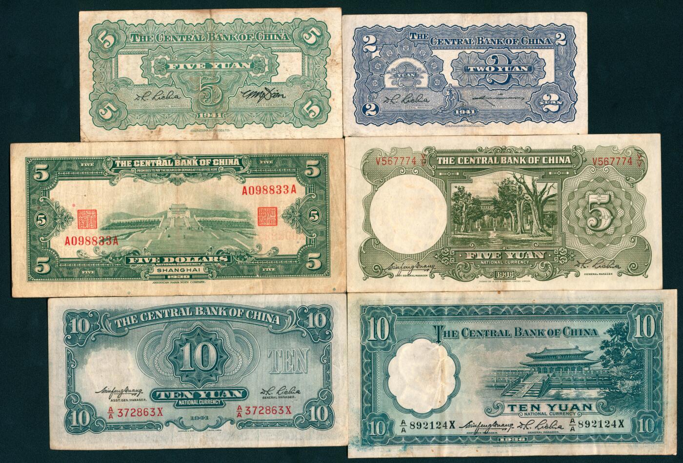 上海炎玺拍卖 玺纳祥瑞 中央银行贰圆、伍圆、拾圆、伍拾圆、伍佰圆、贰仟圆、伍仟圆一组10枚