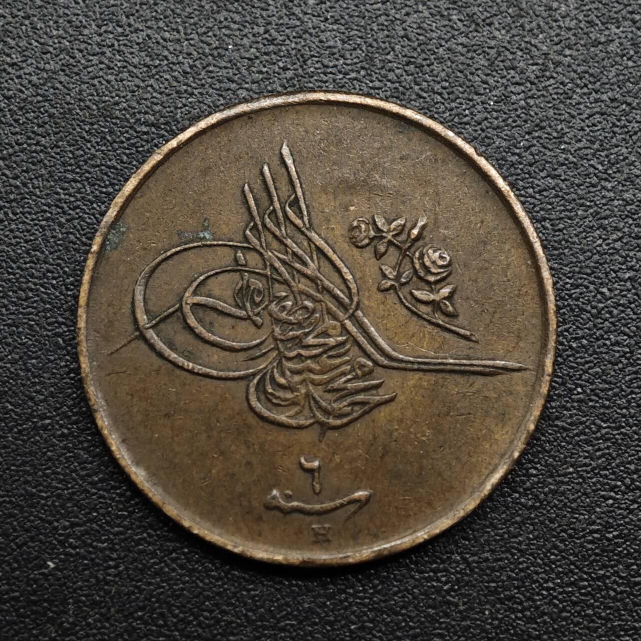 【淘币小摊】限时拍第八百六十拍  老铜币场  满百包邮可预留两周  周一统一发货  奥斯曼埃及1/40格西铜币