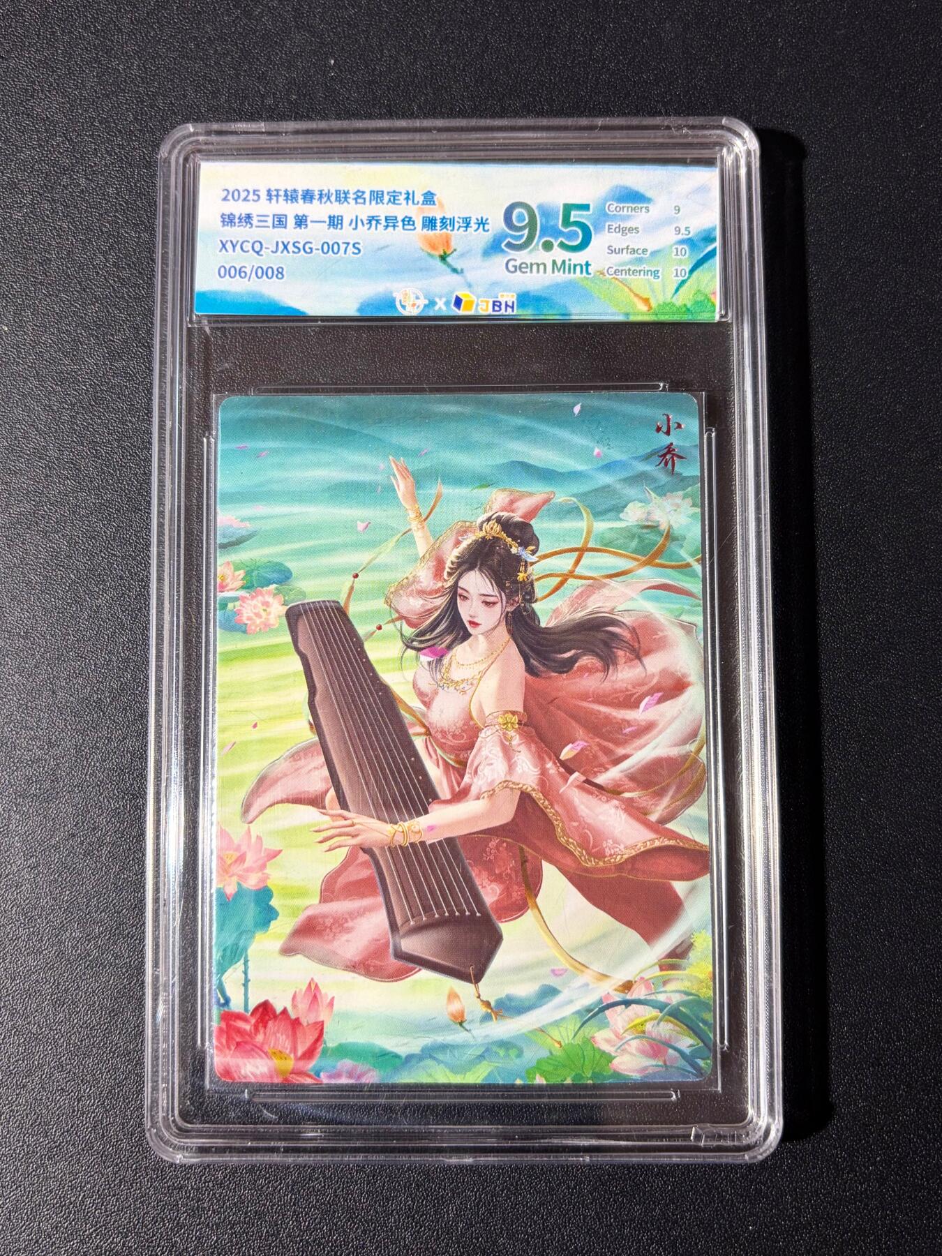 NO.23 好又多金牌大场，年前倒数第2期！每周一站式配齐，方便凑单！（周6晚8点截拍，卖家送拍0抽成！） 【6/8编】轩辕春秋 小乔异色 雕刻浮光 9.5G