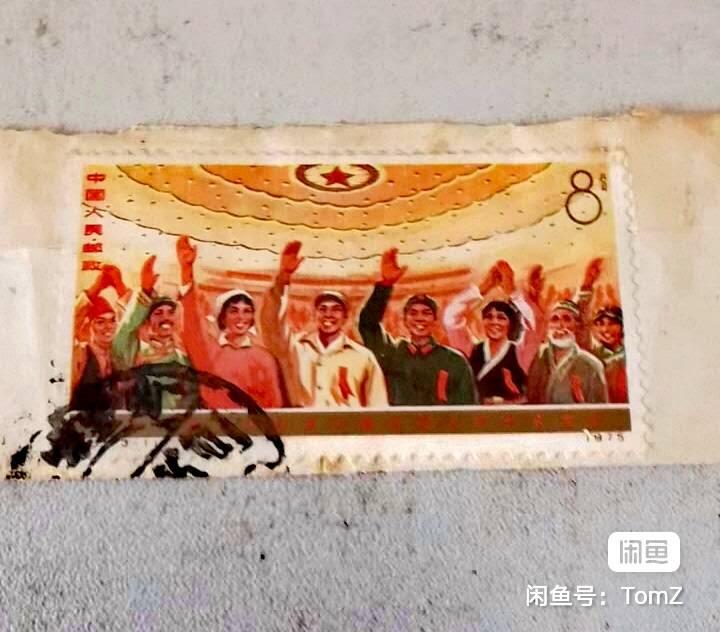 $宁静致远$ 2026年2月中国邮票拍卖