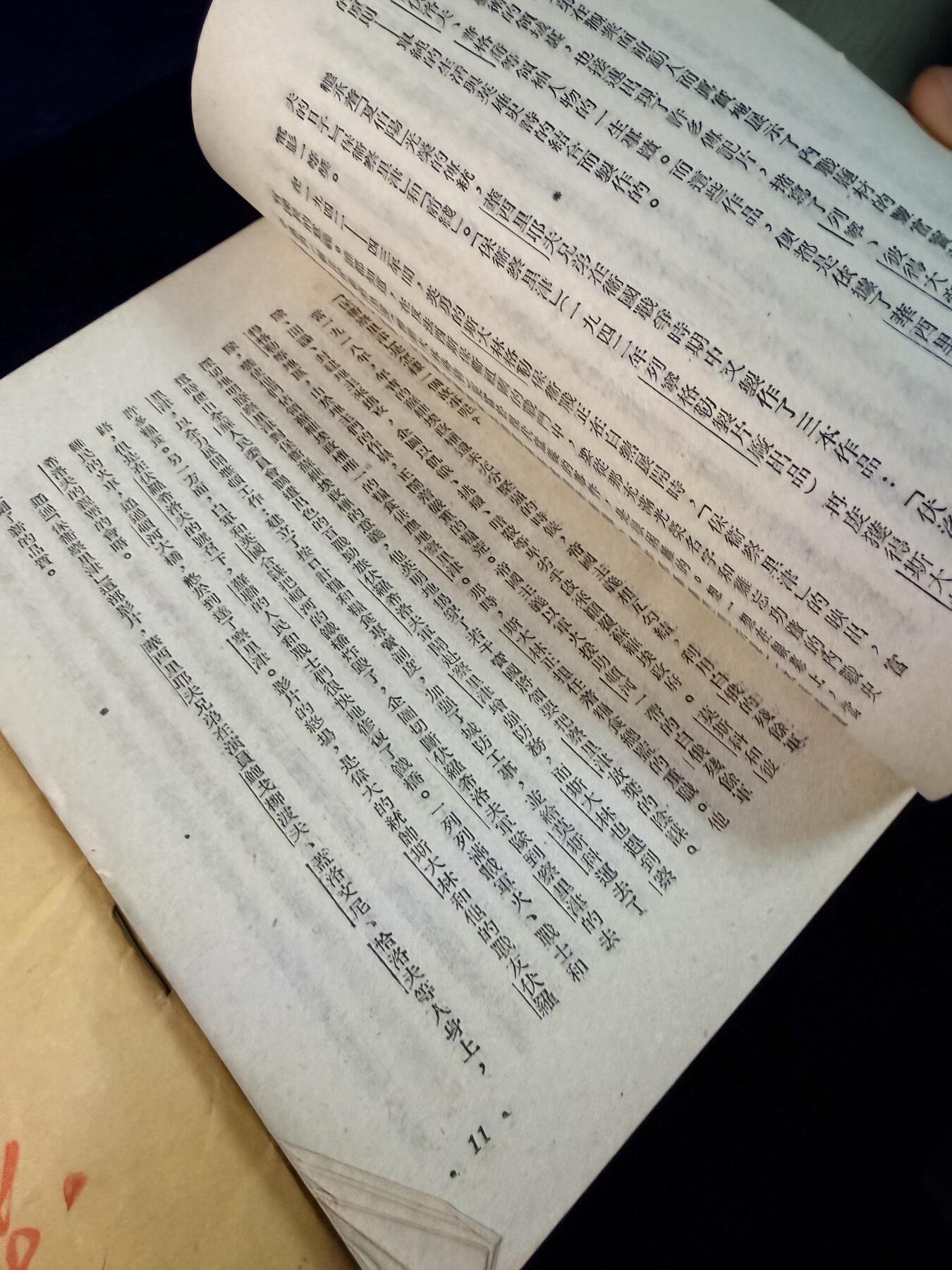 （店主清仓 大量自藏 制服徽章盛宴）罗岚⭐爱藏⭐甄选专拍第五场-分享拍场赚佣（实体经营） 《蘇聯共產黨五十年》《蘇聯電影導演及其作品》五十年代早期旧币制竖版繁体