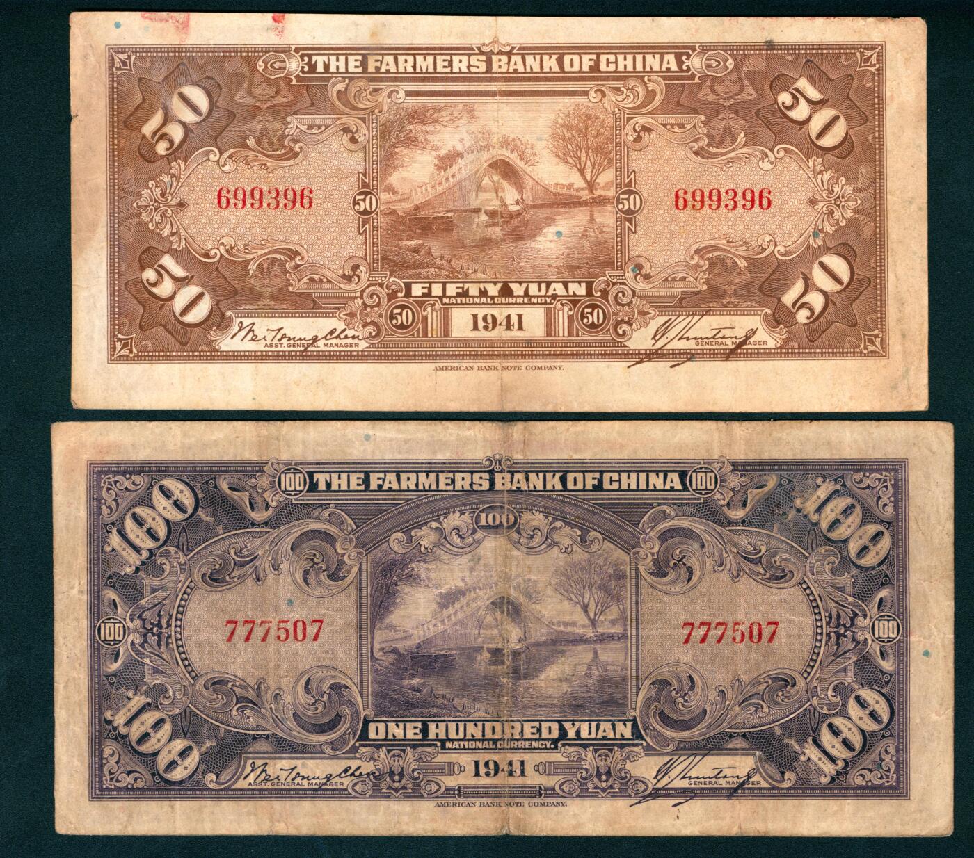 上海炎玺拍卖 玺纳祥瑞 民国三十年中国农民银行伍拾圆、壹佰圆一组2枚