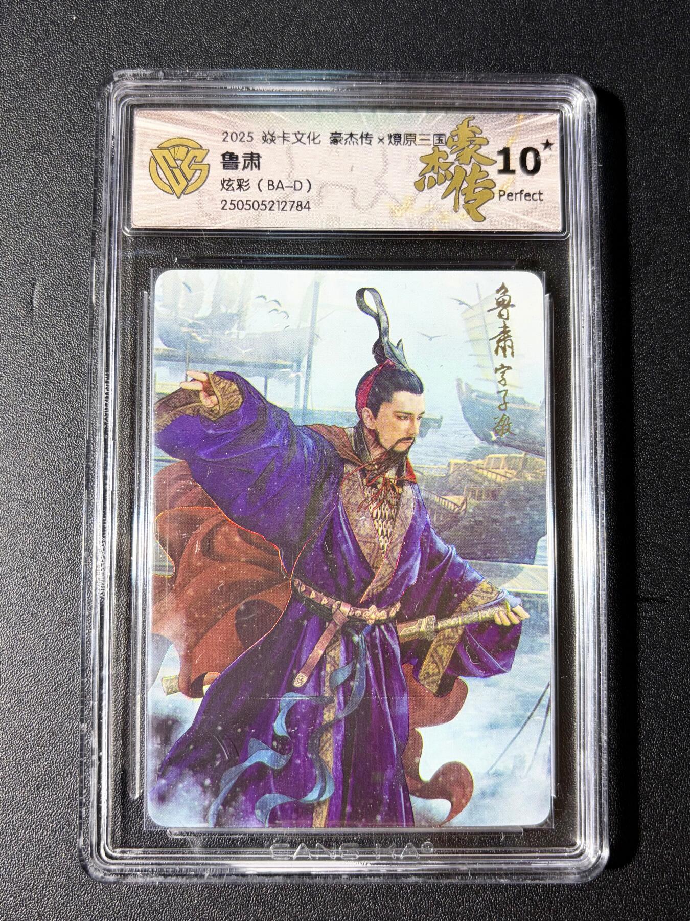 NO.23 好又多金牌大场，年前倒数第2期！每周一站式配齐，方便凑单！（周6晚8点截拍，卖家送拍0抽成！） 【10星】焱卡 燎原三国 巴丁 鲁肃 炫彩