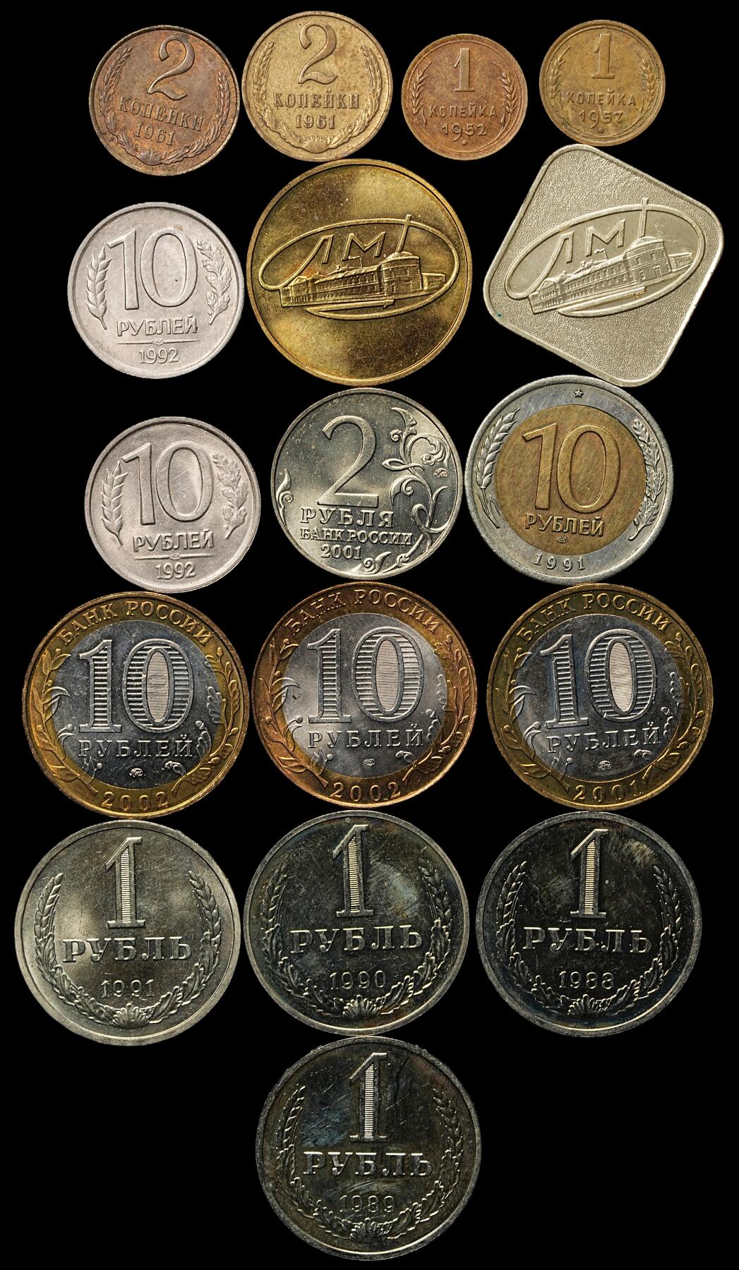 修遠堂世界钱币第103期 苏联-俄罗斯现代币章一组