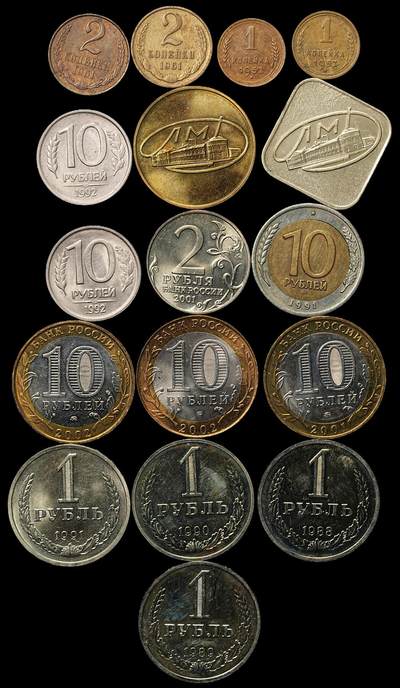 修遠堂世界钱币第103期 - 苏联-俄罗斯现代币章一组