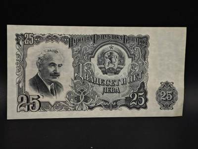 【淘币小摊】实时拍第八百五十九拍   无佣金福利纸币场   满百包邮可预留二周 每周一统一发货   - 保加利亚25列弗纸币【有折】