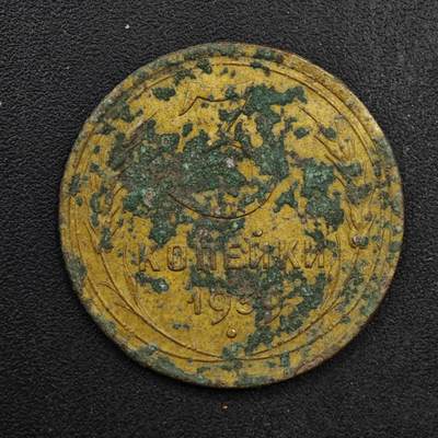 【淘币小摊】限时拍第八百五十八拍  散币场  满百包邮可预留两周  周一统一发货  - 苏联1939年3戈比铜币