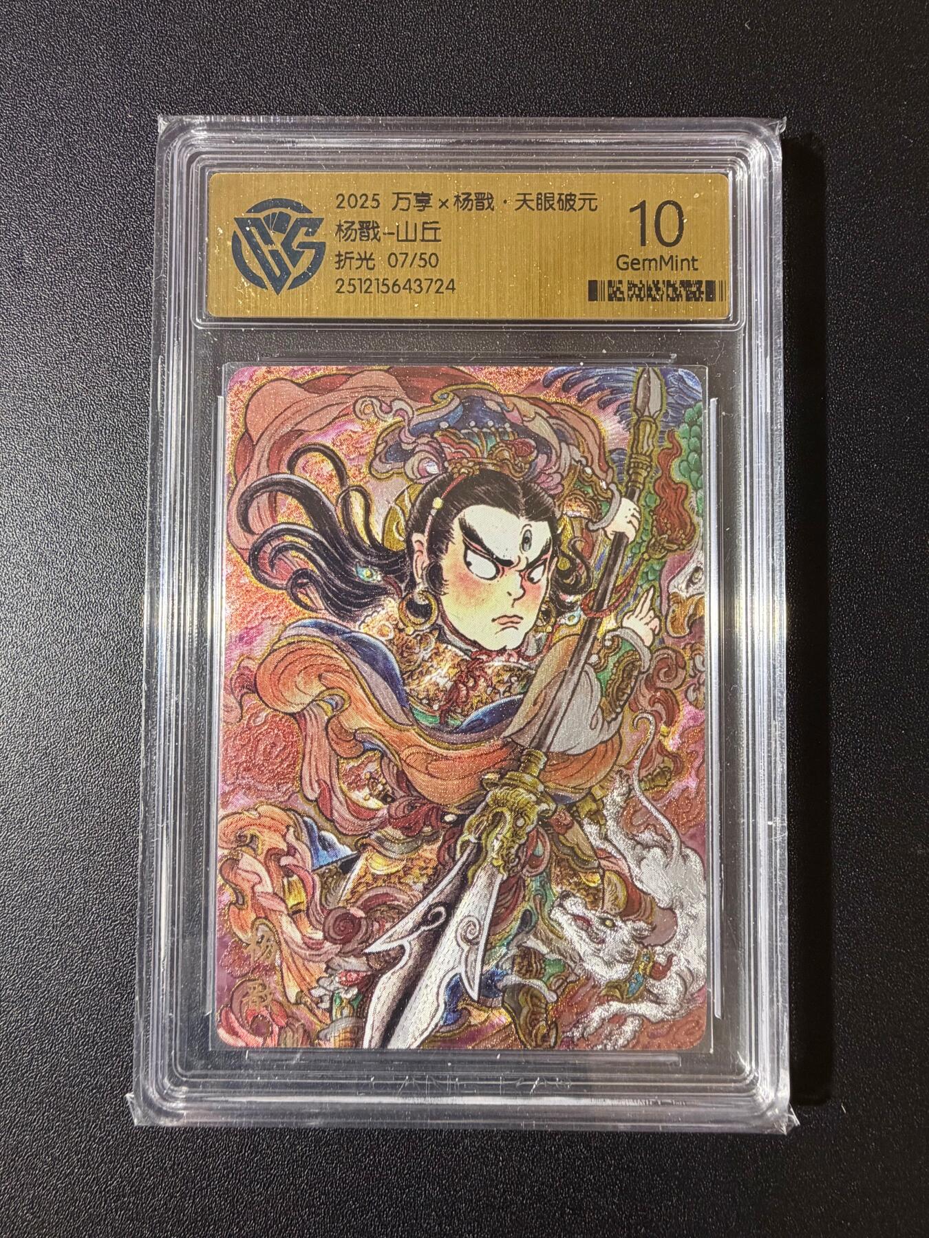 NO.23 好又多金牌大场，年前倒数第2期！每周一站式配齐，方便凑单！（周6晚8点截拍，卖家送拍0抽成！） 【7/50编】万享 天眼破元 山丘 杨戬 折光 10G