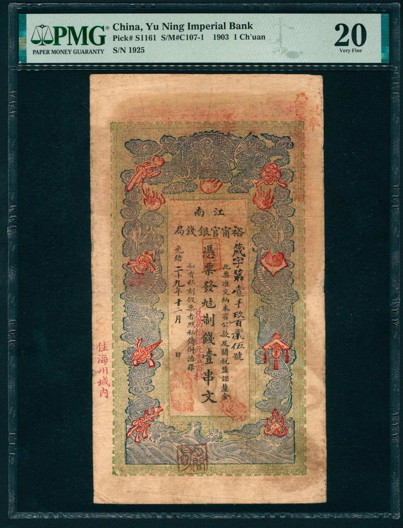 上海炎玺拍卖 玺纳祥瑞