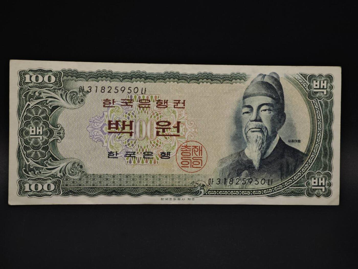 【淘币小摊】实时拍第八百五十九拍   无佣金福利纸币场   满百包邮可预留二周 每周一统一发货   韩国100元纸币【有折】