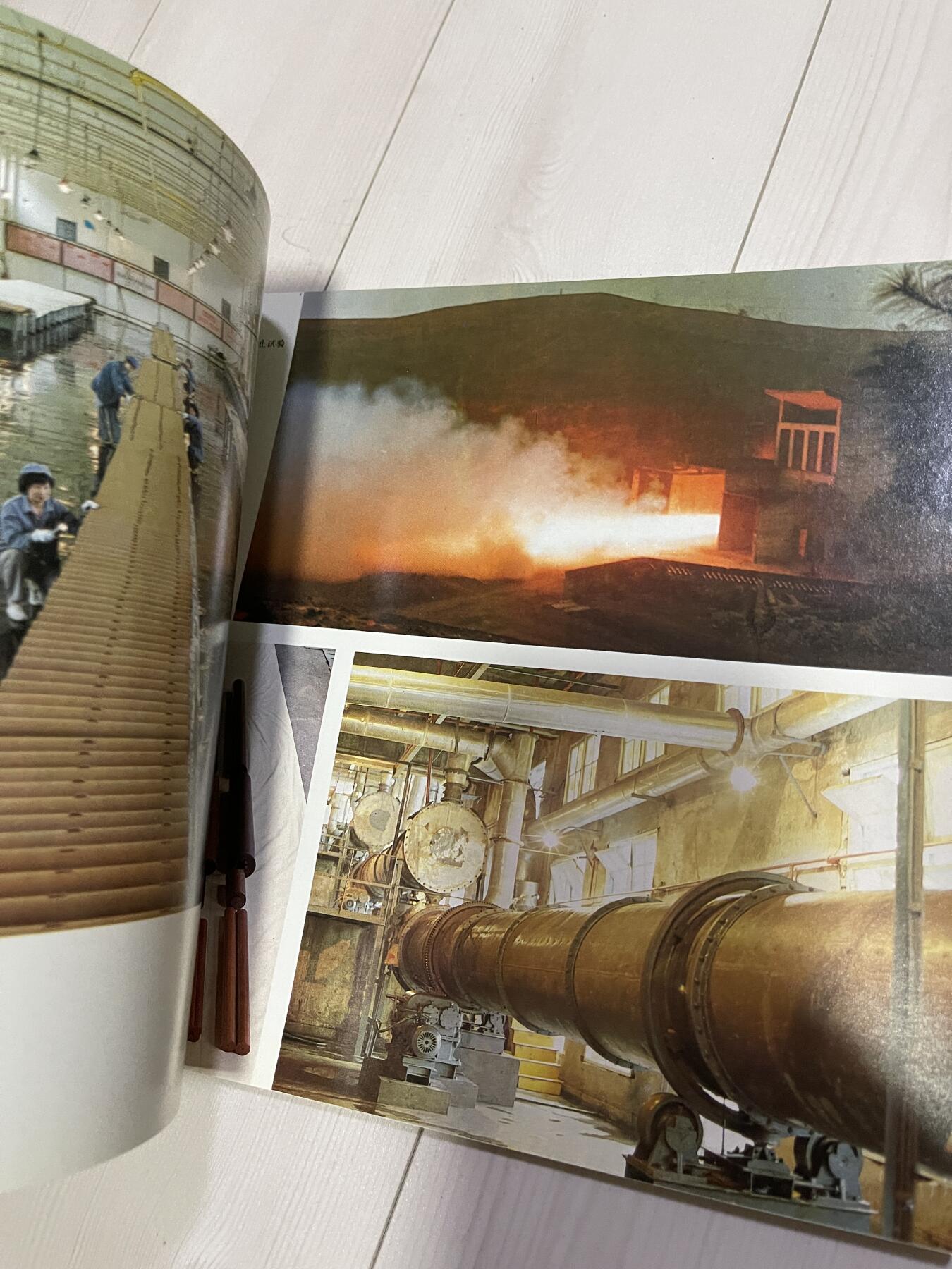 铁马金戈的祖国 中国兵器工业新貌 周恩来70年代画册 两本一起出（可交换朝鲜章）