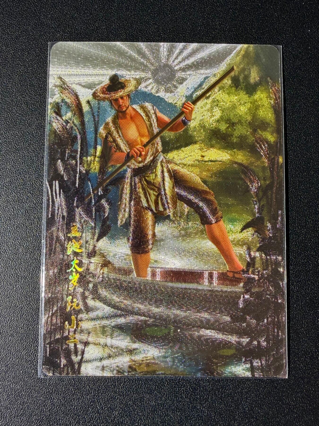 NO.23 好又多金牌大场，年前倒数第2期！每周一站式配齐，方便凑单！（周6晚8点截拍，卖家送拍0抽成！） 星宿文创 阮小二 粗闪一张