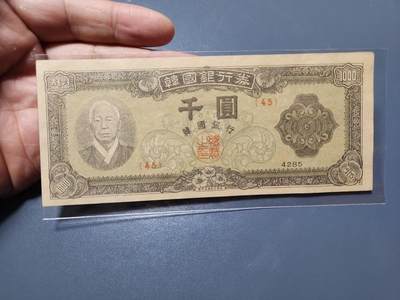 1月31号晚上8点 外国纸币自动截拍第16场 - 韩国1000极美品原票