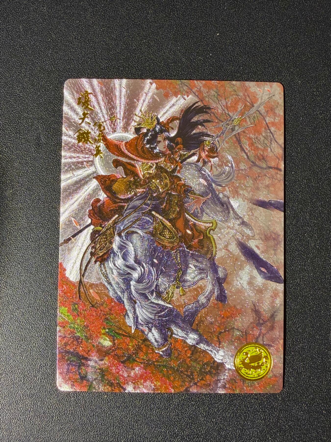 NO.23 好又多金牌大场，年前倒数第2期！每周一站式配齐，方便凑单！（周6晚8点截拍，卖家送拍0抽成！） 【457编】大卡道 道义水浒特卡 谷粒 仇琼英 粗闪