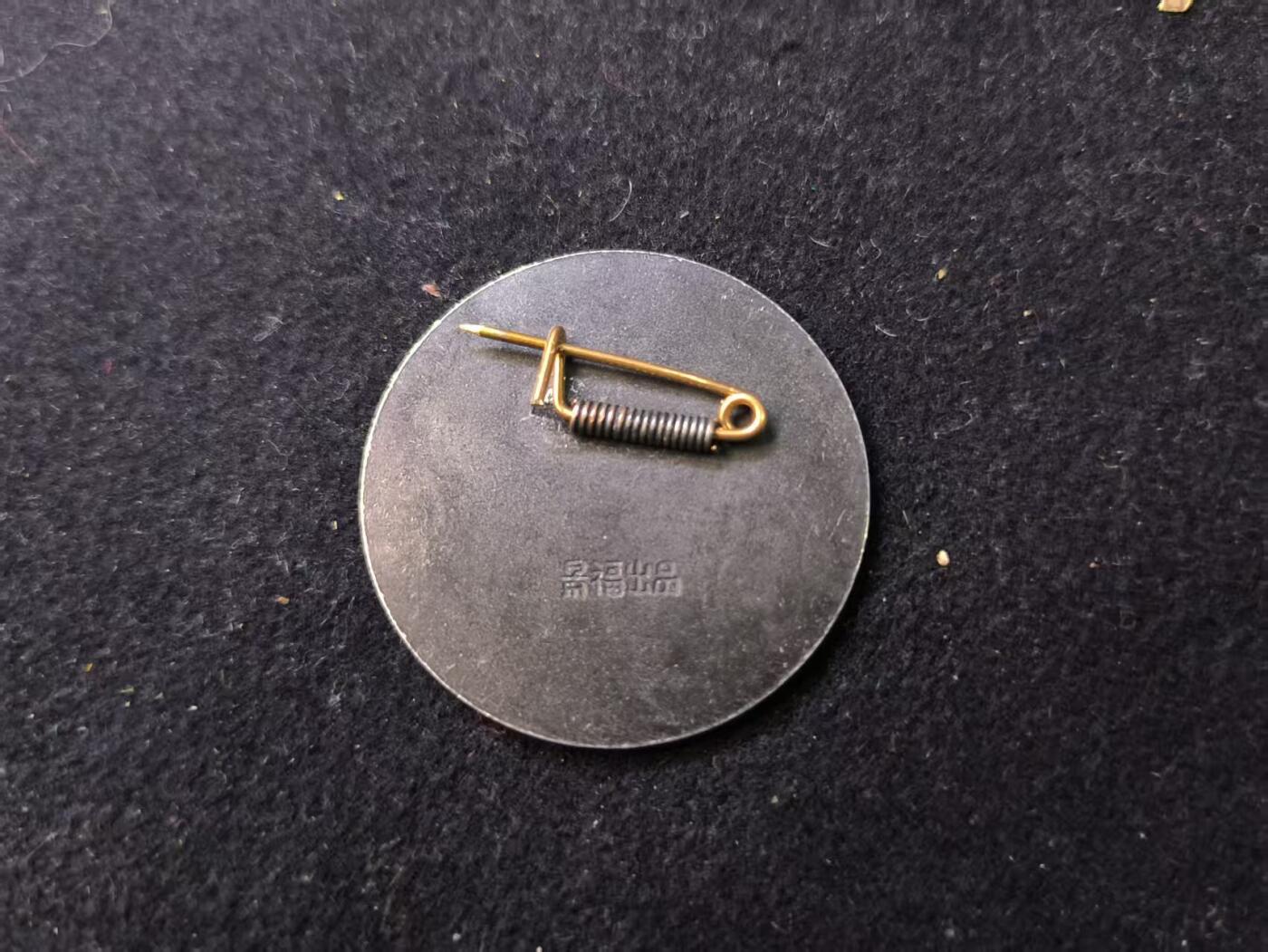 （店主清仓 大量自藏 制服徽章盛宴）罗岚⭐爱藏⭐甄选专拍第五场-分享拍场赚佣（实体经营） “一定要解放台湾”证章 景福出品